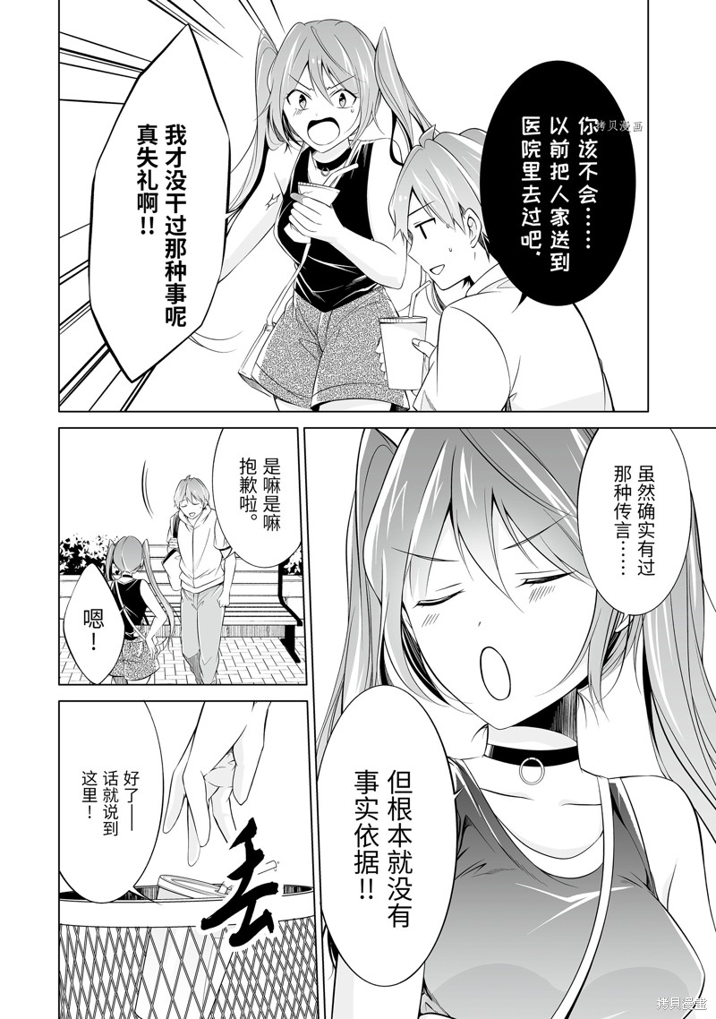 《醒醒吧！你没有女朋友》漫画最新章节第62.2话免费下拉式在线观看章节第【6】张图片