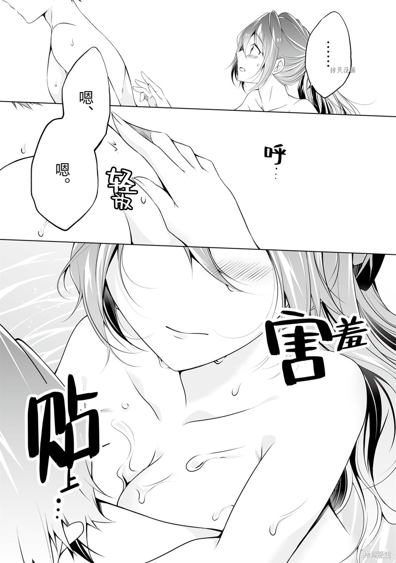 《醒醒吧！你没有女朋友》漫画最新章节第53.1话免费下拉式在线观看章节第【8】张图片