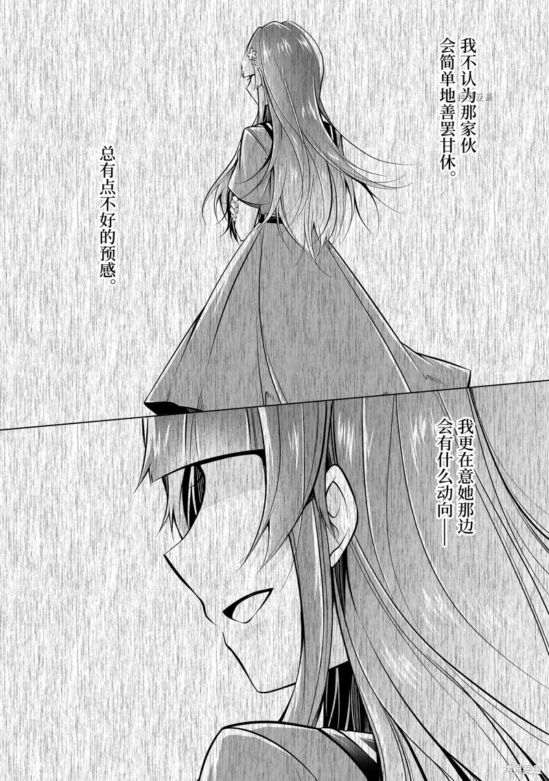 《醒醒吧！你没有女朋友》漫画最新章节第84.2话免费下拉式在线观看章节第【10】张图片