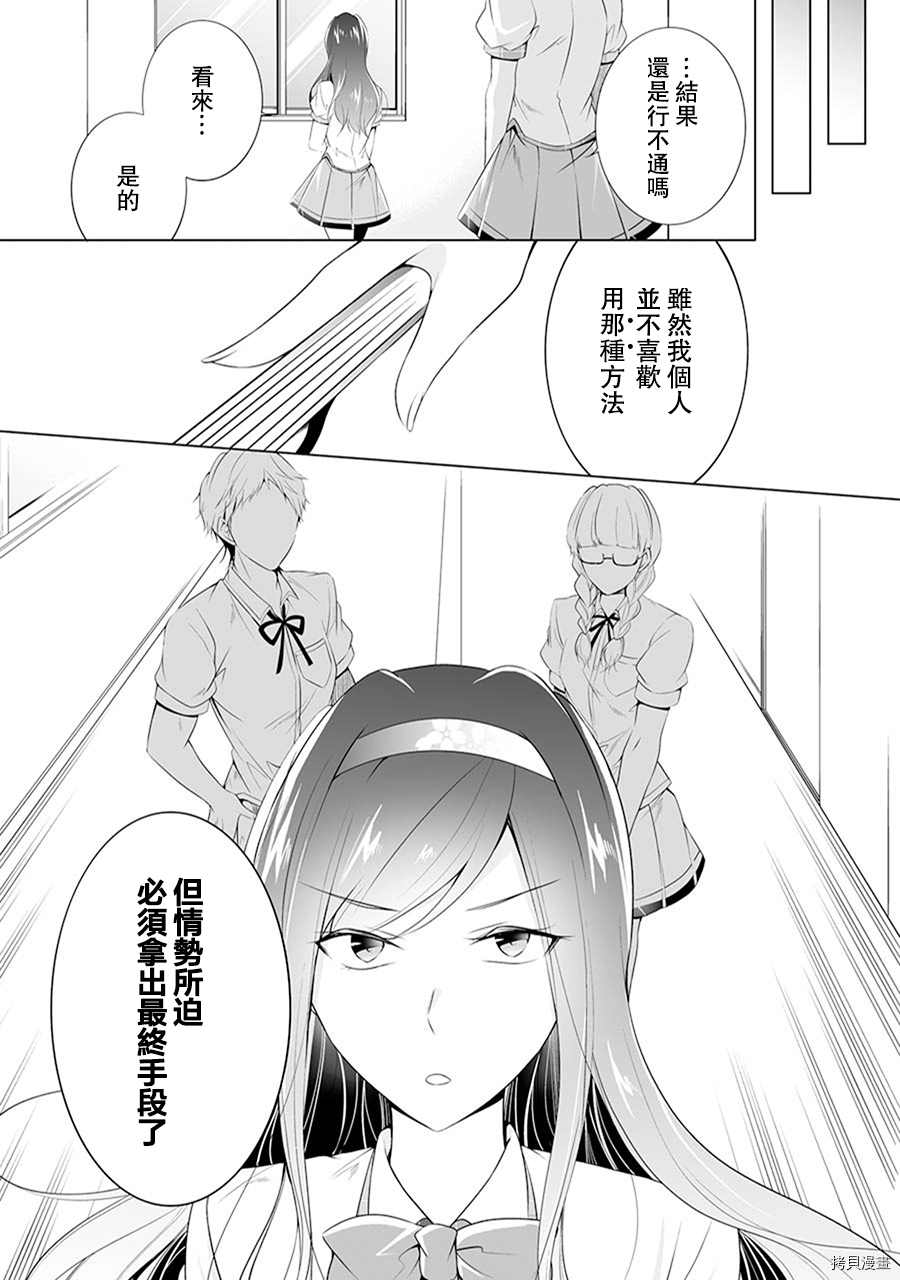 《醒醒吧！你没有女朋友》漫画最新章节第49话免费下拉式在线观看章节第【11】张图片