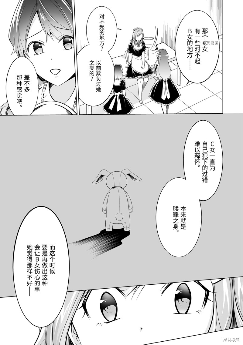 《醒醒吧！你没有女朋友》漫画最新章节第79话免费下拉式在线观看章节第【7】张图片