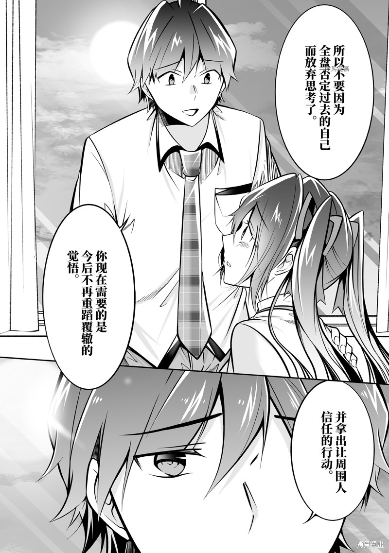 《醒醒吧！你没有女朋友》漫画最新章节第95.2话免费下拉式在线观看章节第【6】张图片