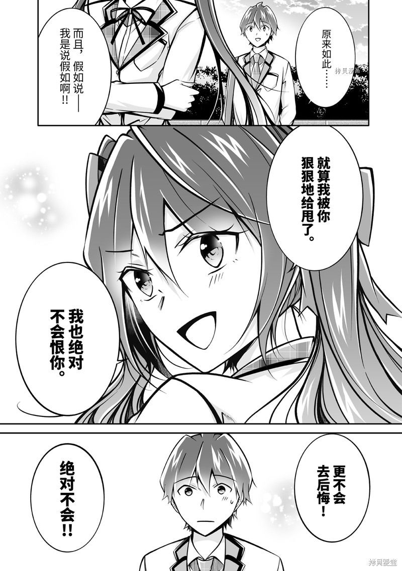 《醒醒吧！你没有女朋友》漫画最新章节第108.2话免费下拉式在线观看章节第【3】张图片