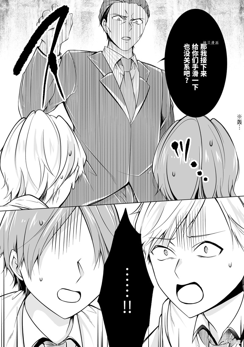 《醒醒吧！你没有女朋友》漫画最新章节第77.2话免费下拉式在线观看章节第【2】张图片