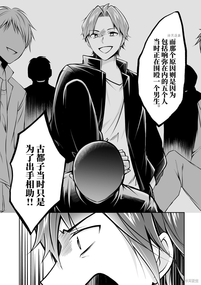 《醒醒吧！你没有女朋友》漫画最新章节第99.2话免费下拉式在线观看章节第【7】张图片