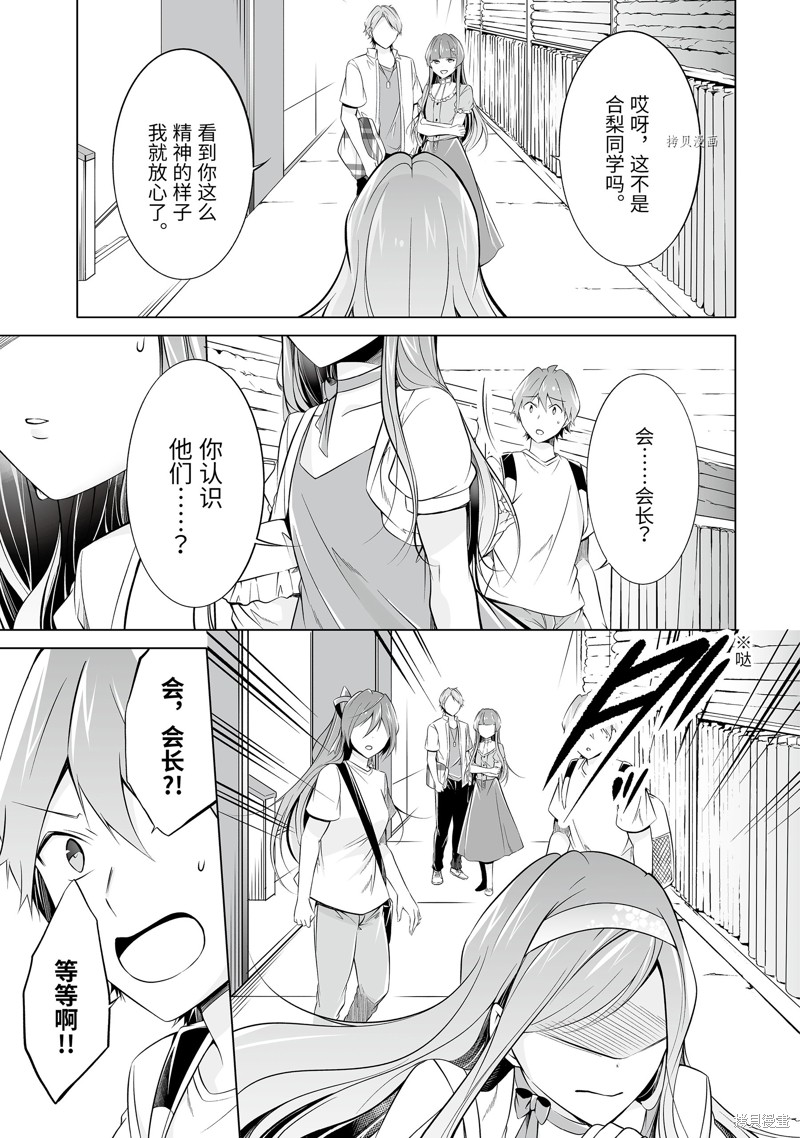 《醒醒吧！你没有女朋友》漫画最新章节第64.2话免费下拉式在线观看章节第【1】张图片