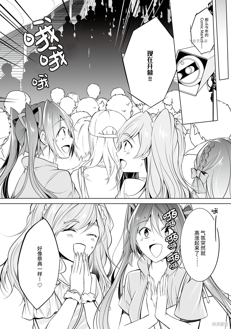 《醒醒吧！你没有女朋友》漫画最新章节第65话免费下拉式在线观看章节第【4】张图片