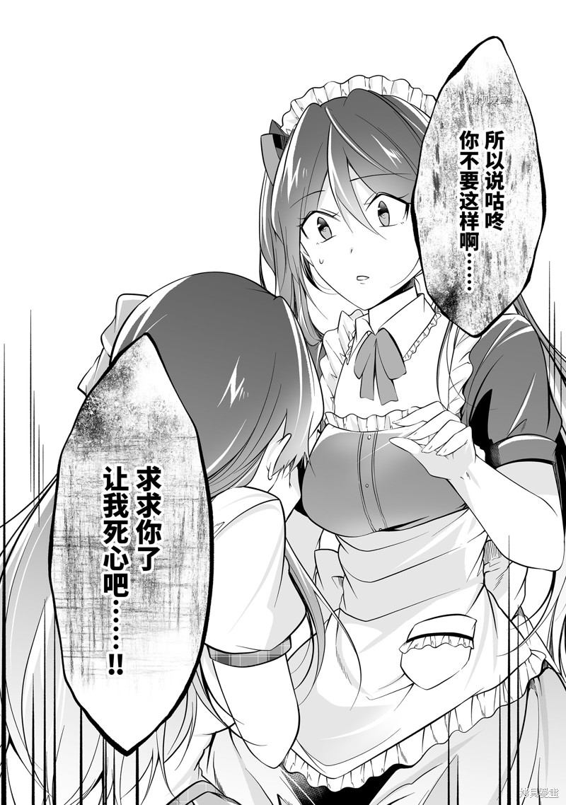 《醒醒吧！你没有女朋友》漫画最新章节第75.2话免费下拉式在线观看章节第【10】张图片