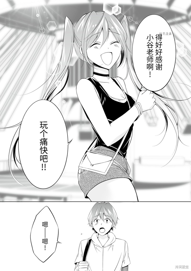 《醒醒吧！你没有女朋友》漫画最新章节第60.2话免费下拉式在线观看章节第【11】张图片