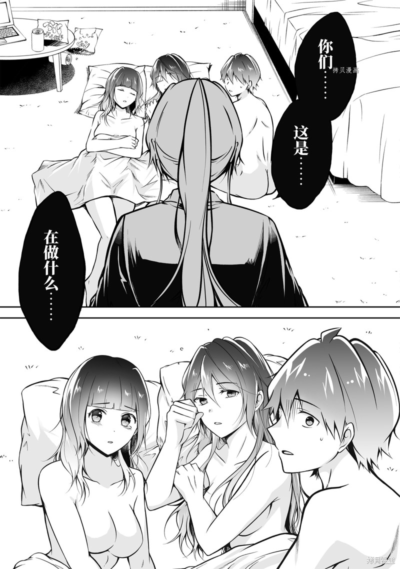 《醒醒吧！你没有女朋友》漫画最新章节第118.2话免费下拉式在线观看章节第【5】张图片