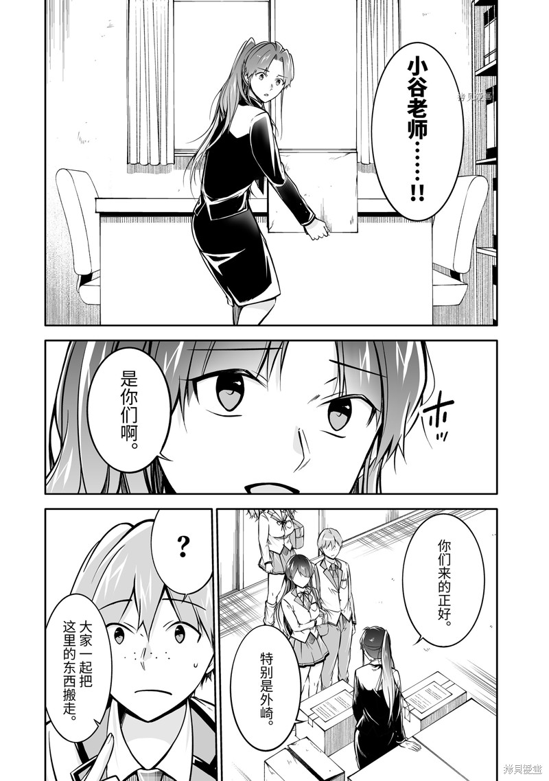 《醒醒吧！你没有女朋友》漫画最新章节第119.2话免费下拉式在线观看章节第【2】张图片