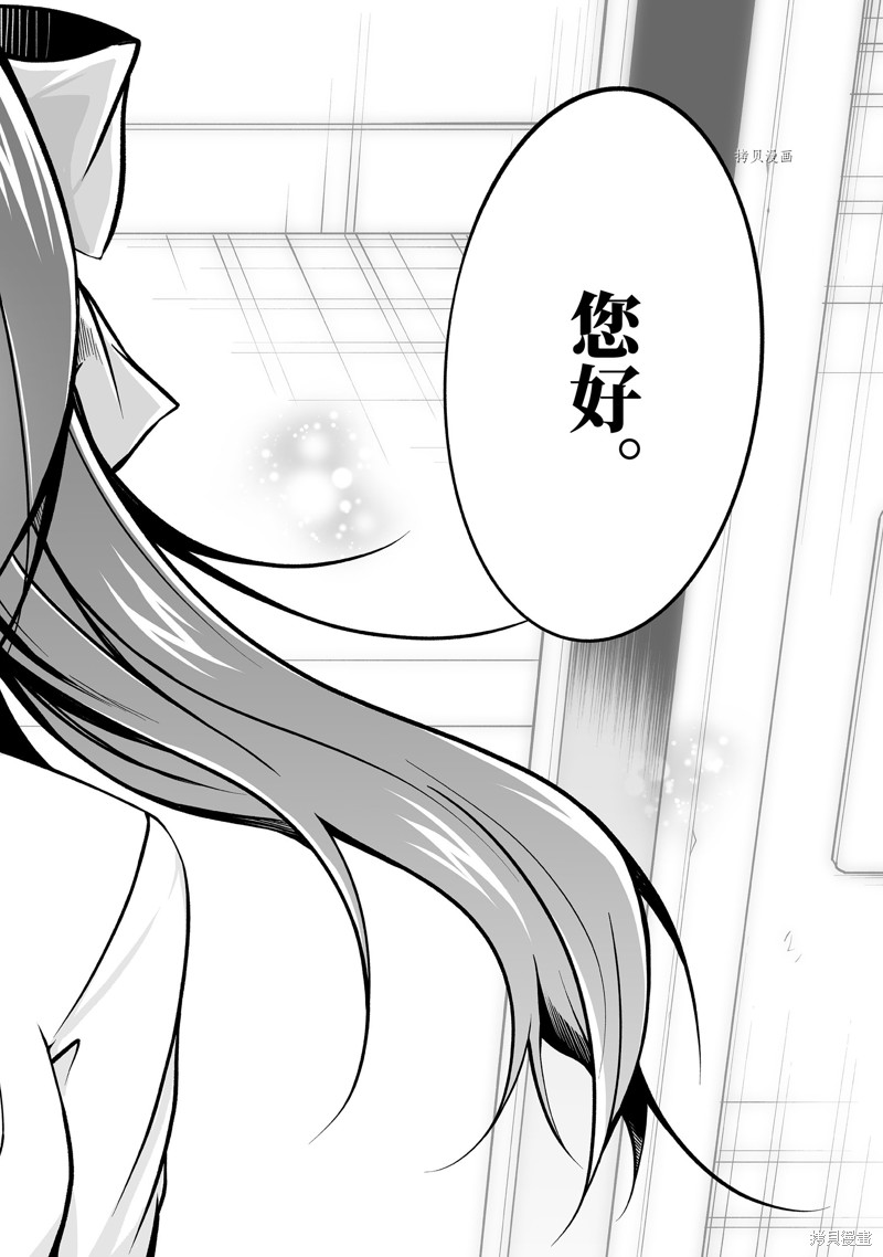 《醒醒吧！你没有女朋友》漫画最新章节第102.2话免费下拉式在线观看章节第【8】张图片