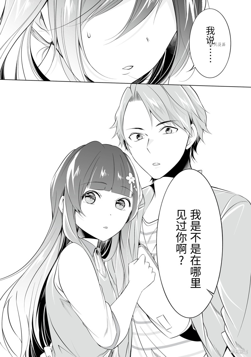 《醒醒吧！你没有女朋友》漫画最新章节第62话免费下拉式在线观看章节第【12】张图片