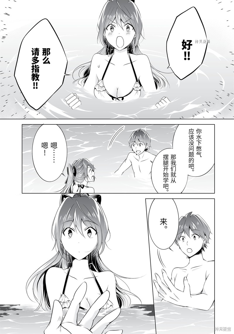 《醒醒吧！你没有女朋友》漫画最新章节第52.2话免费下拉式在线观看章节第【5】张图片