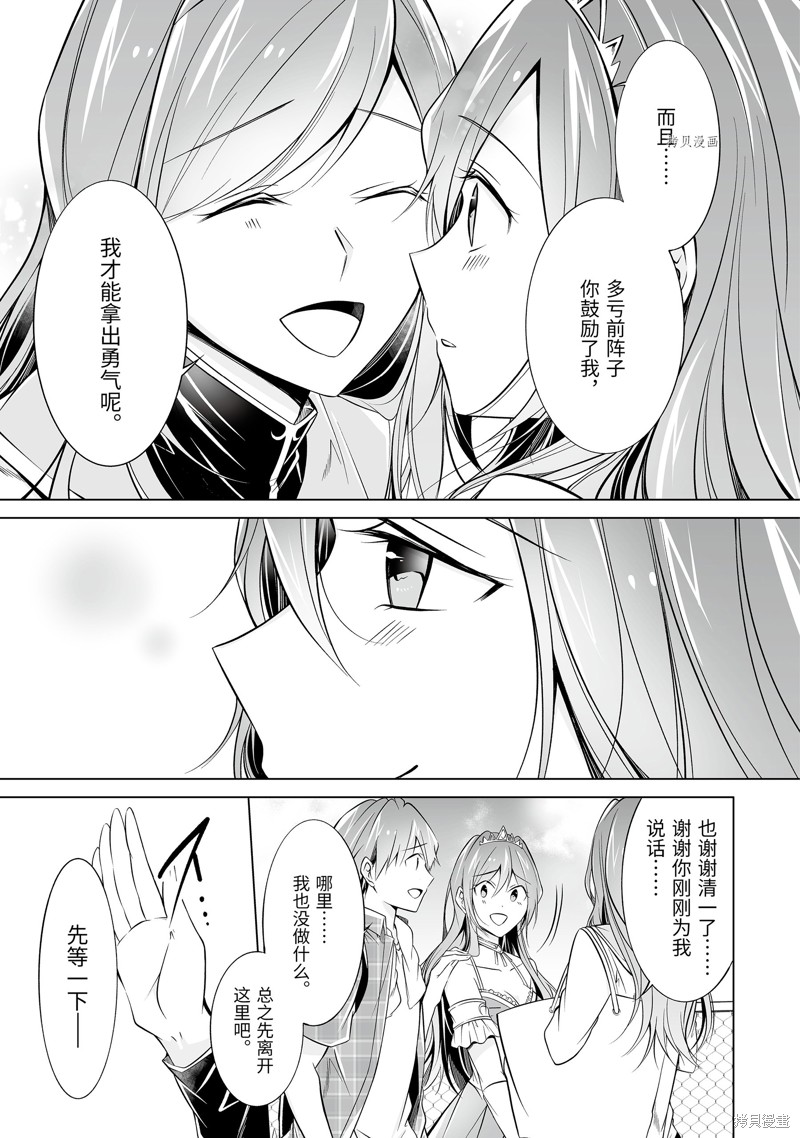 《醒醒吧！你没有女朋友》漫画最新章节第66.2话免费下拉式在线观看章节第【9】张图片