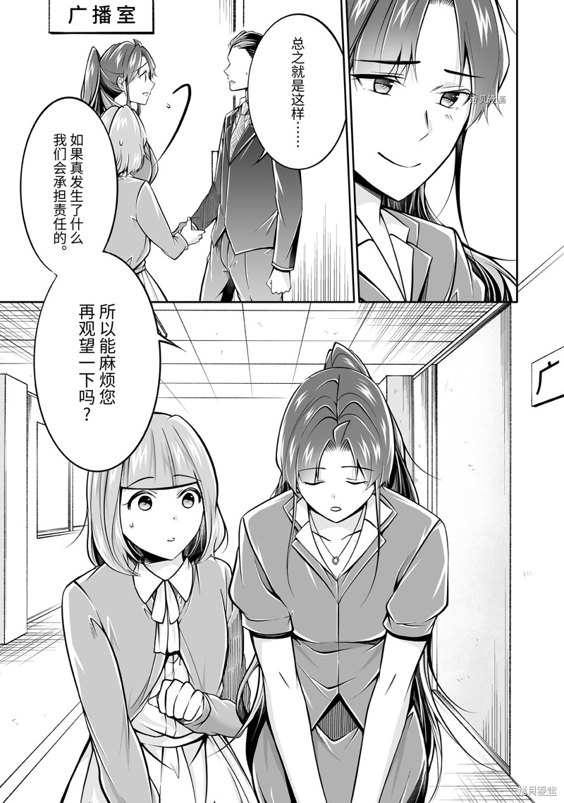 《醒醒吧！你没有女朋友》漫画最新章节第99.2话免费下拉式在线观看章节第【1】张图片