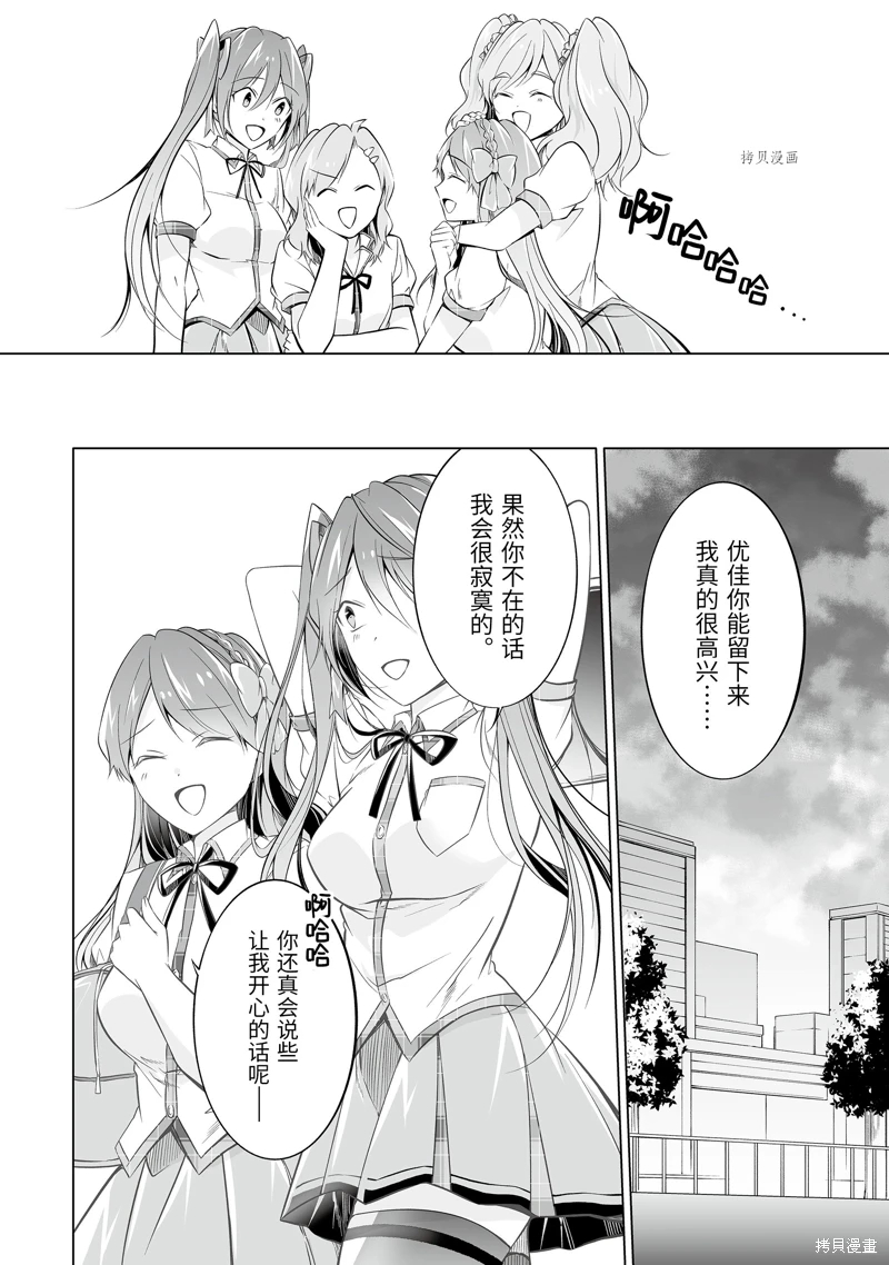 《醒醒吧！你没有女朋友》漫画最新章节第71.2话免费下拉式在线观看章节第【7】张图片