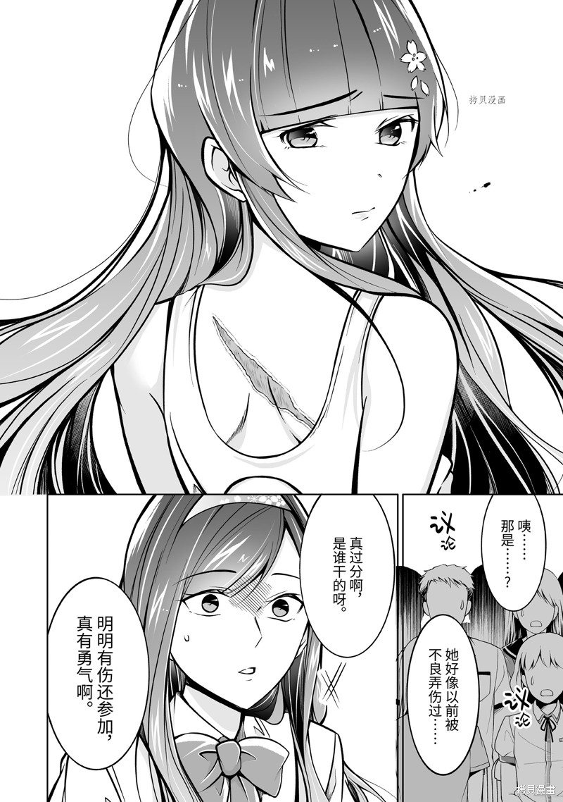 《醒醒吧！你没有女朋友》漫画最新章节第98话免费下拉式在线观看章节第【2】张图片