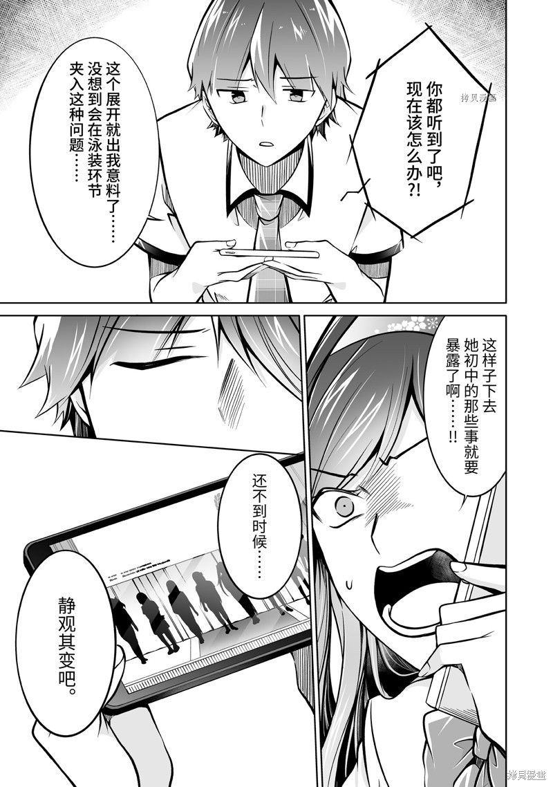 《醒醒吧！你没有女朋友》漫画最新章节第98话免费下拉式在线观看章节第【5】张图片