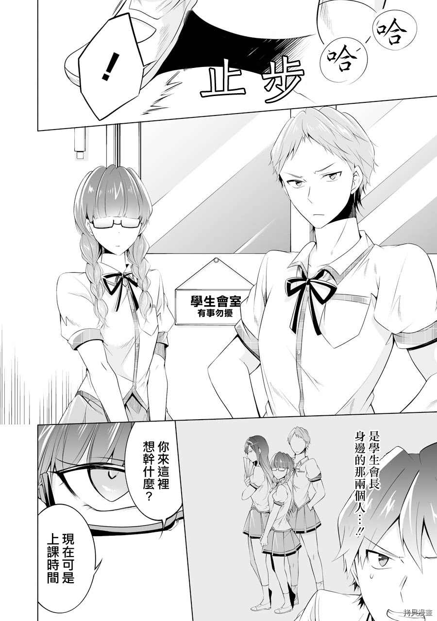 《醒醒吧！你没有女朋友》漫画最新章节第50话免费下拉式在线观看章节第【6】张图片