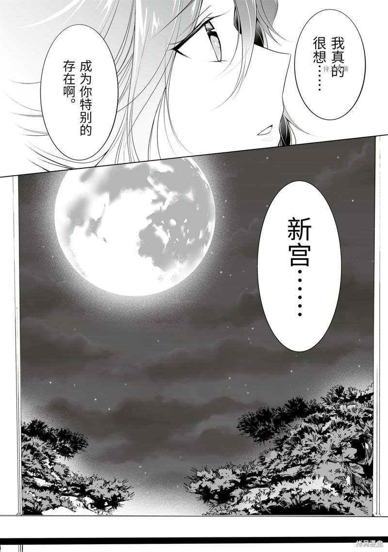 《醒醒吧！你没有女朋友》漫画最新章节第55.2话免费下拉式在线观看章节第【12】张图片