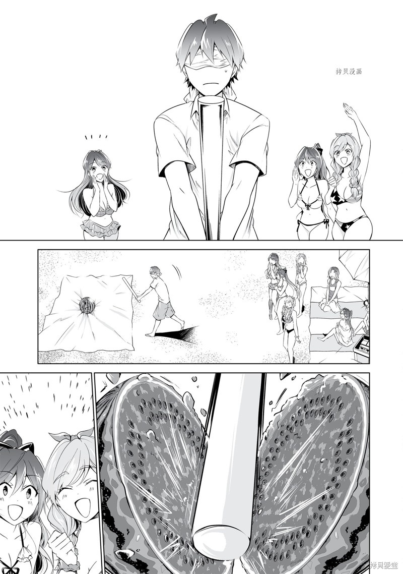 《醒醒吧！你没有女朋友》漫画最新章节第52.1话免费下拉式在线观看章节第【9】张图片