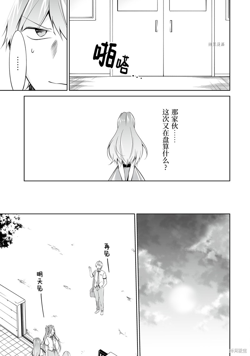 《醒醒吧！你没有女朋友》漫画最新章节第69.2话免费下拉式在线观看章节第【7】张图片