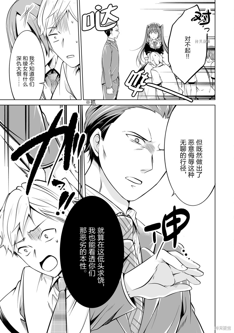 《醒醒吧！你没有女朋友》漫画最新章节第77.2话免费下拉式在线观看章节第【3】张图片