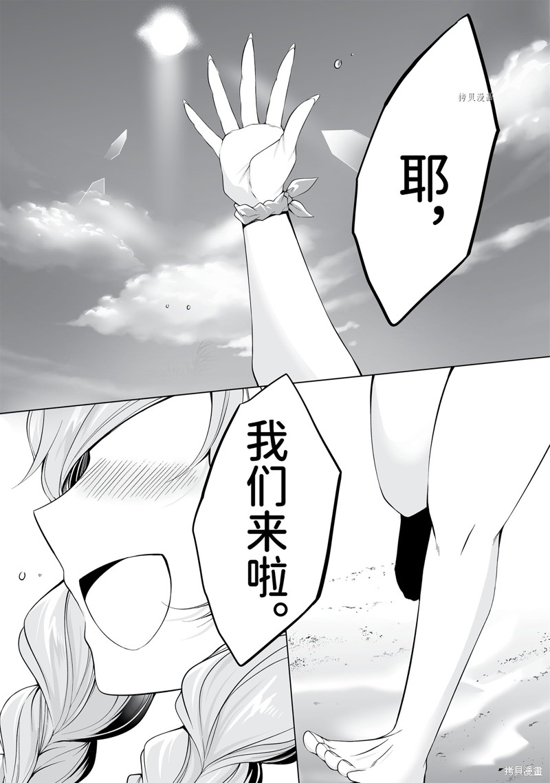 《醒醒吧！你没有女朋友》漫画最新章节第52.1话免费下拉式在线观看章节第【1】张图片