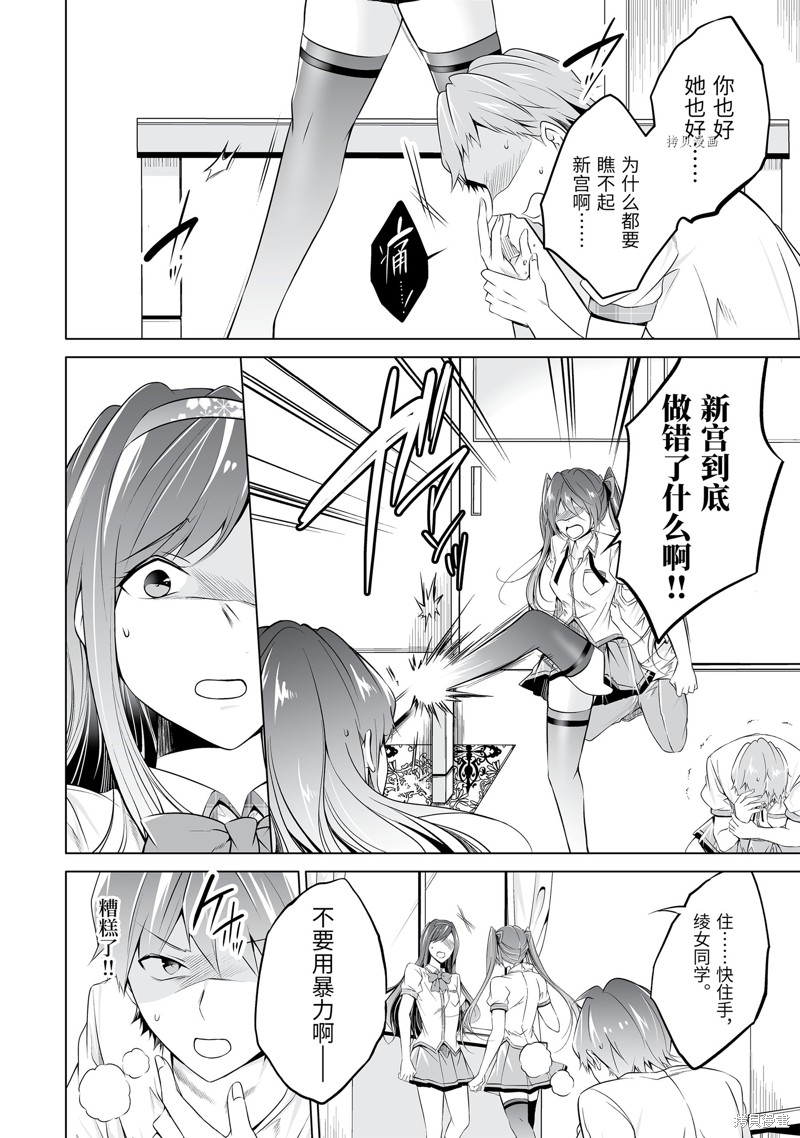 《醒醒吧！你没有女朋友》漫画最新章节第51.1话免费下拉式在线观看章节第【2】张图片