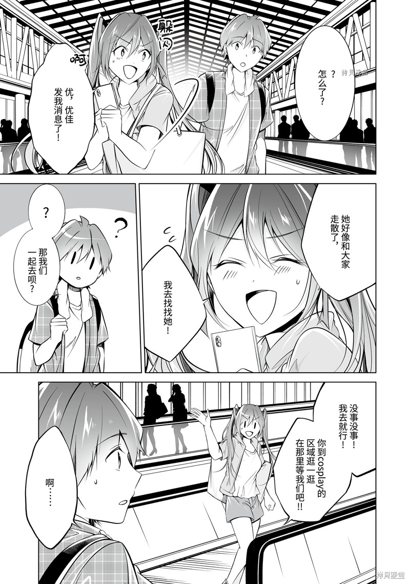 《醒醒吧！你没有女朋友》漫画最新章节第65.2话免费下拉式在线观看章节第【1】张图片