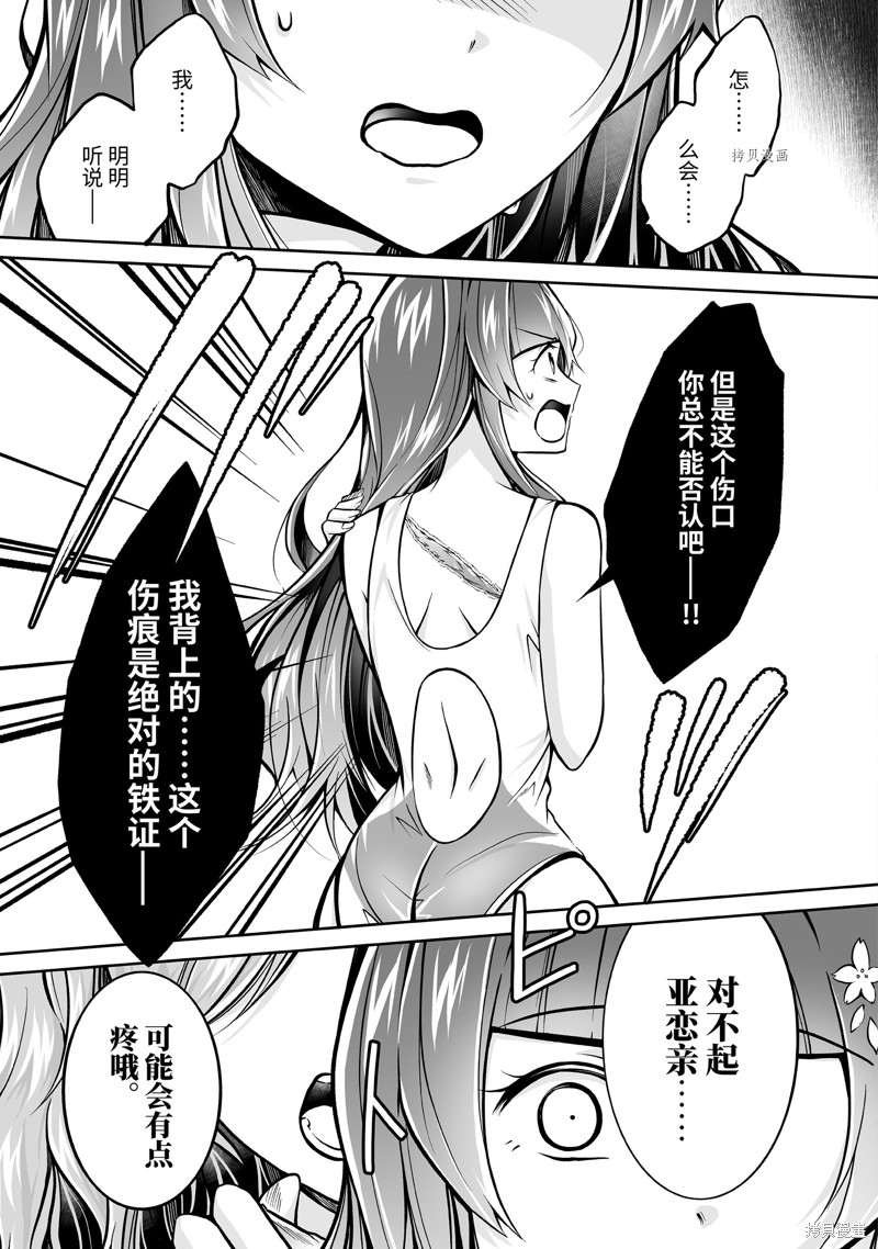 《醒醒吧！你没有女朋友》漫画最新章节第99.2话免费下拉式在线观看章节第【11】张图片