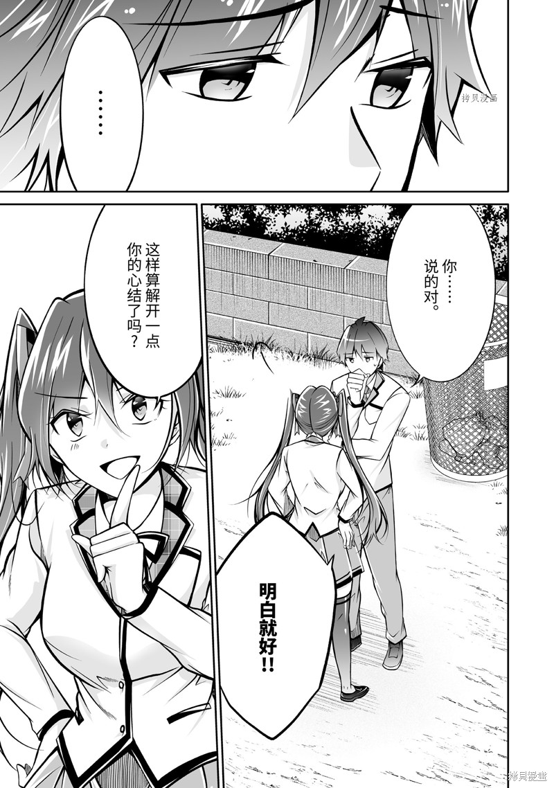 《醒醒吧！你没有女朋友》漫画最新章节第108.2话免费下拉式在线观看章节第【1】张图片