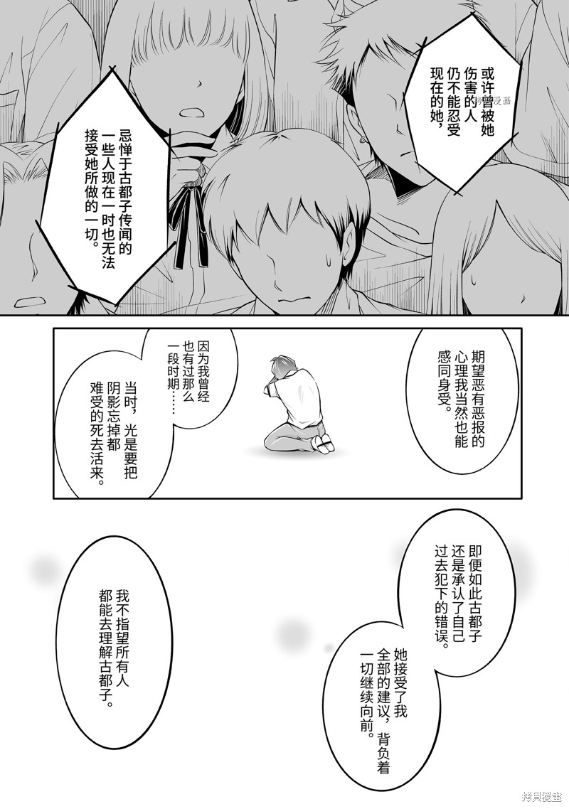 《醒醒吧！你没有女朋友》漫画最新章节第100.2话免费下拉式在线观看章节第【5】张图片