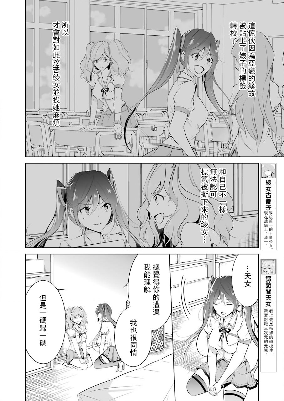 《醒醒吧！你没有女朋友》漫画最新章节第39话免费下拉式在线观看章节第【17】张图片