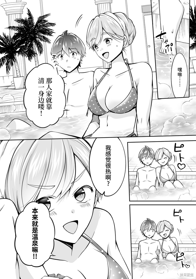 《醒醒吧！你没有女朋友》漫画最新章节第115.2话免费下拉式在线观看章节第【2】张图片