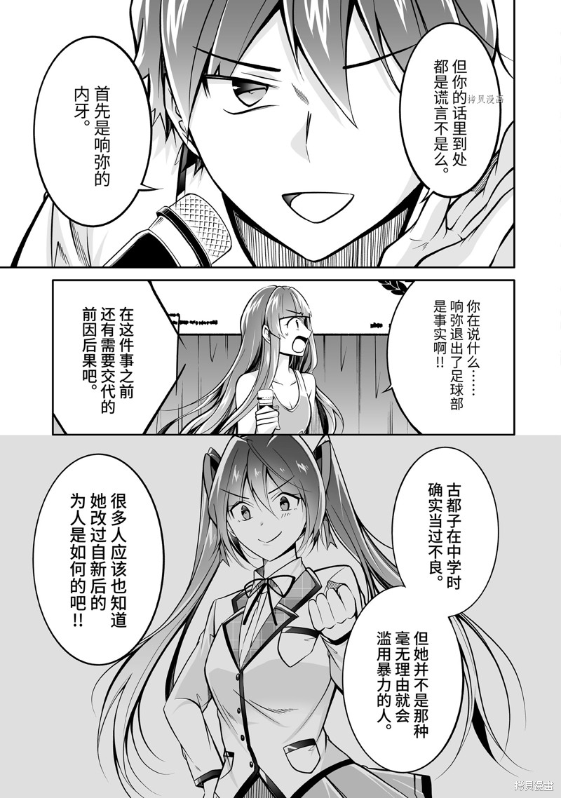 《醒醒吧！你没有女朋友》漫画最新章节第99.2话免费下拉式在线观看章节第【5】张图片