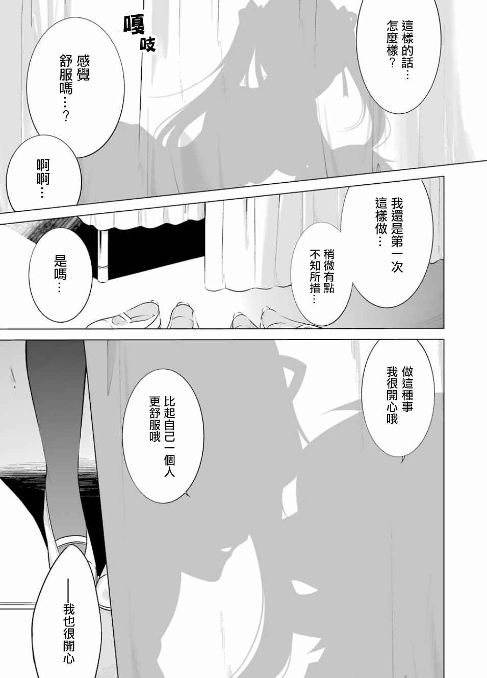 《醒醒吧！你没有女朋友》漫画最新章节第9话免费下拉式在线观看章节第【19】张图片