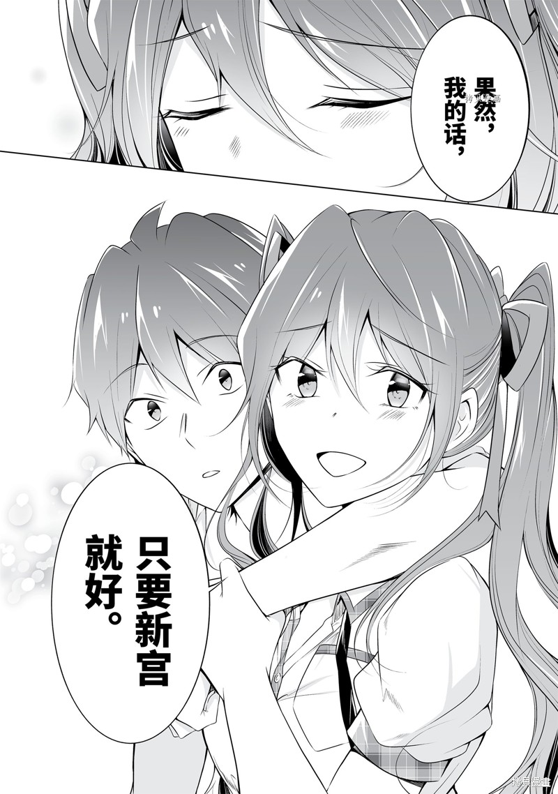 《醒醒吧！你没有女朋友》漫画最新章节第51.1话免费下拉式在线观看章节第【12】张图片