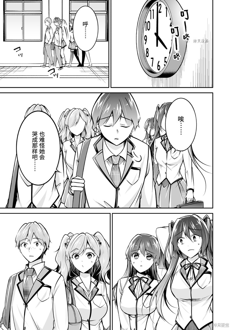 《醒醒吧！你没有女朋友》漫画最新章节第107.2话免费下拉式在线观看章节第【1】张图片