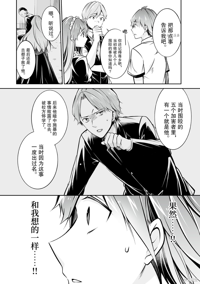 《醒醒吧！你没有女朋友》漫画最新章节第94话免费下拉式在线观看章节第【12】张图片