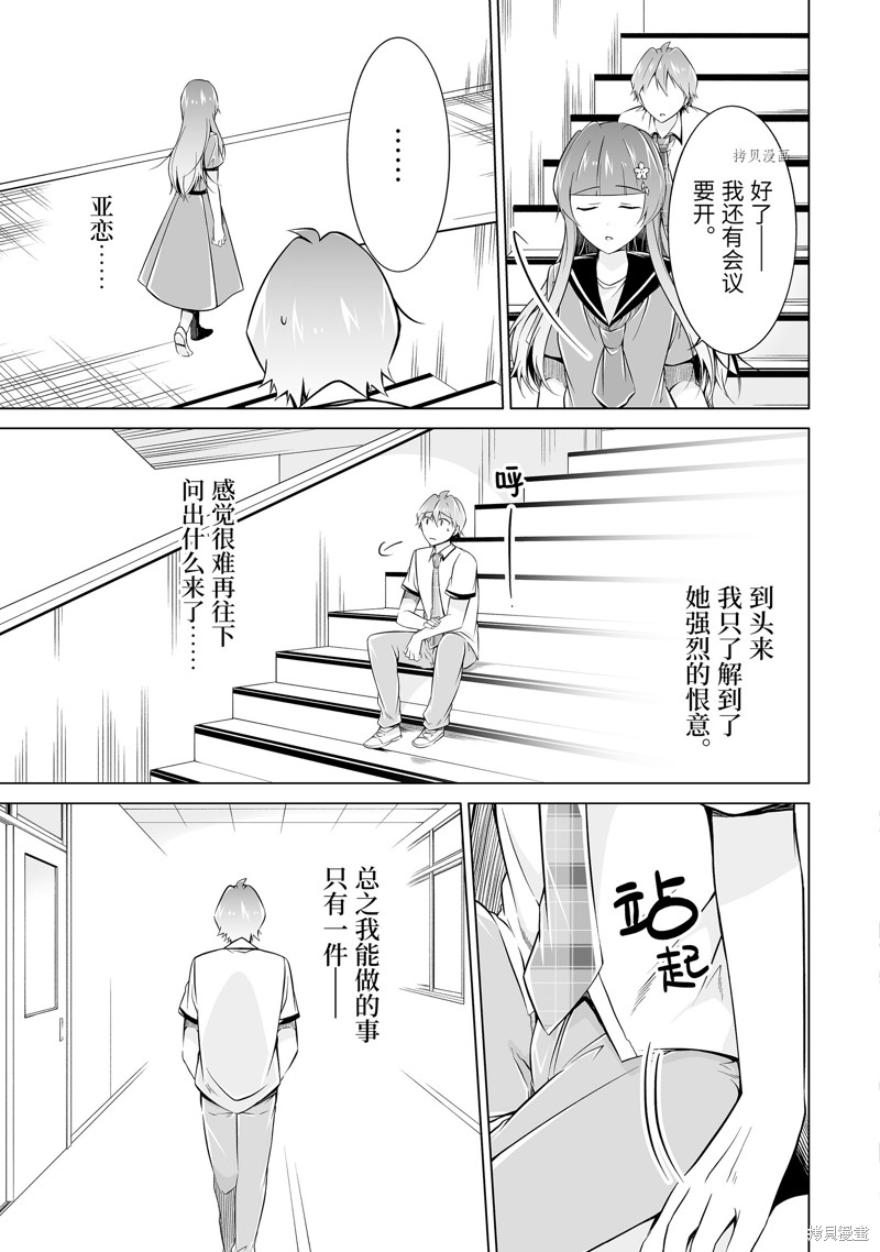 《醒醒吧！你没有女朋友》漫画最新章节第74.2话免费下拉式在线观看章节第【11】张图片