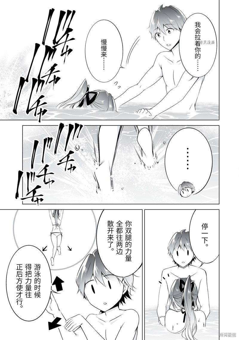 《醒醒吧！你没有女朋友》漫画最新章节第52.2话免费下拉式在线观看章节第【7】张图片