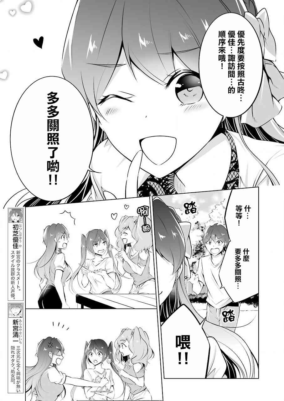 《醒醒吧！你没有女朋友》漫画最新章节第41话免费下拉式在线观看章节第【11】张图片