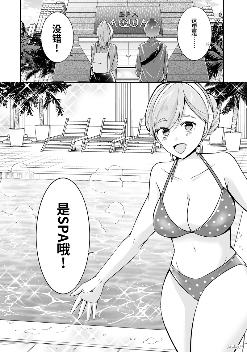 《醒醒吧！你没有女朋友》漫画最新章节第115话免费下拉式在线观看章节第【12】张图片