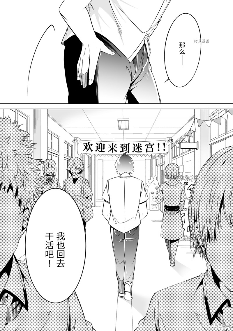 《醒醒吧！你没有女朋友》漫画最新章节第78.2话免费下拉式在线观看章节第【12】张图片