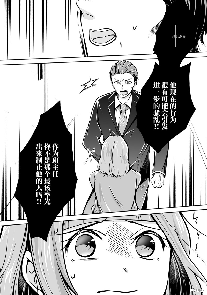 《醒醒吧！你没有女朋友》漫画最新章节第99话免费下拉式在线观看章节第【8】张图片