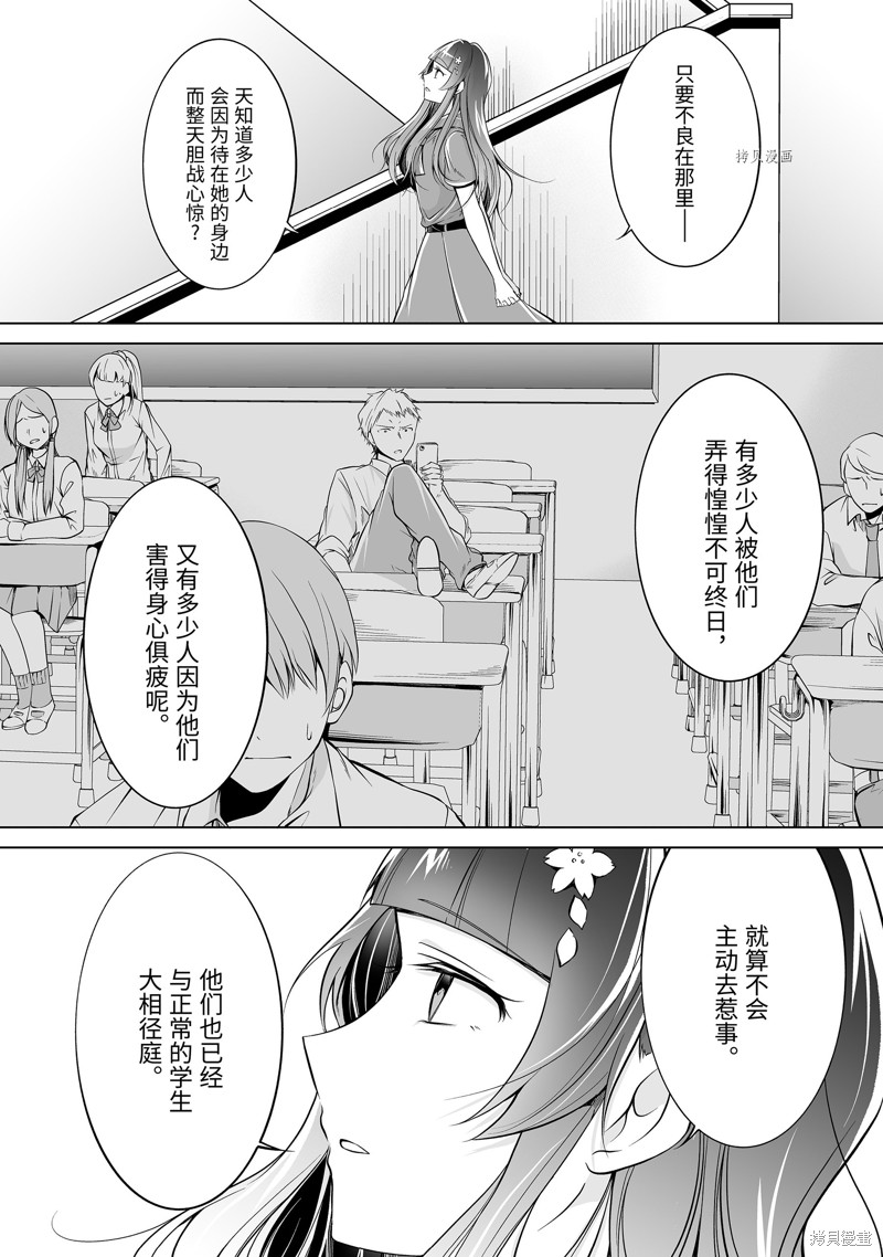 《醒醒吧！你没有女朋友》漫画最新章节第74话免费下拉式在线观看章节第【10】张图片