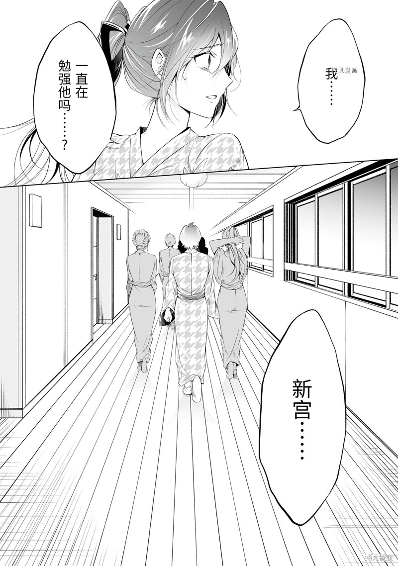 《醒醒吧！你没有女朋友》漫画最新章节第53.2话免费下拉式在线观看章节第【12】张图片
