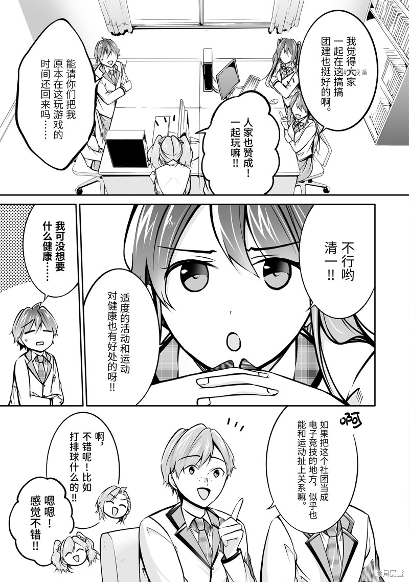 《醒醒吧！你没有女朋友》漫画最新章节第102.2话免费下拉式在线观看章节第【5】张图片